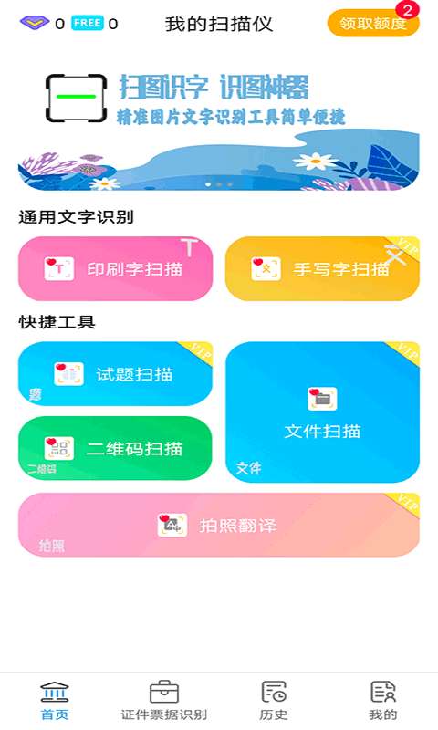 扫描文件官图2