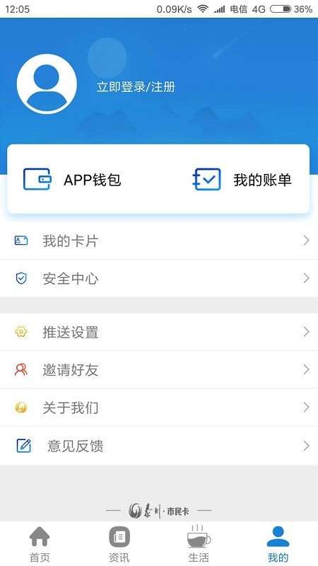泰州市民卡图2