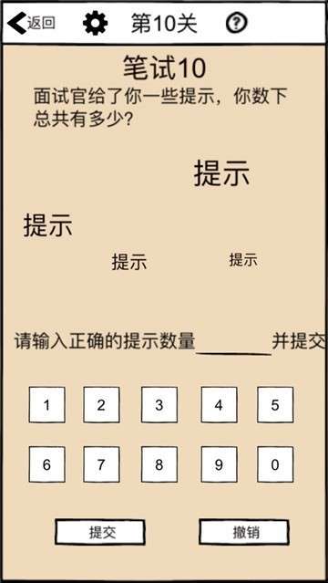 不正经的员工图1
