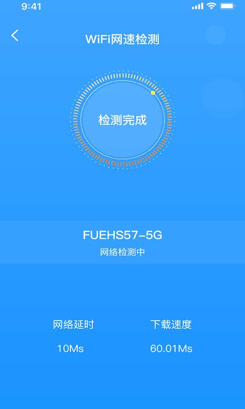 WIFI乐享助手安卓版图2