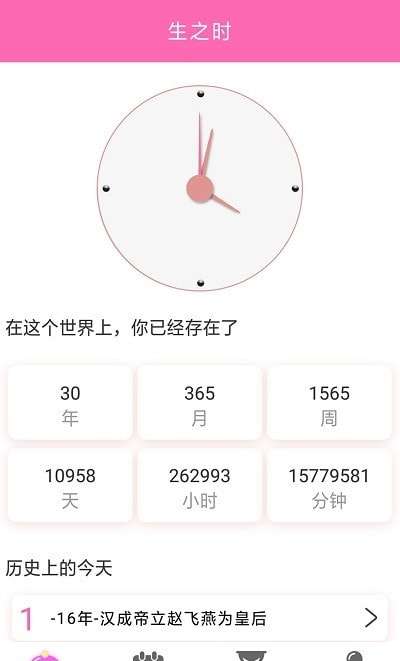 时间计划表图1