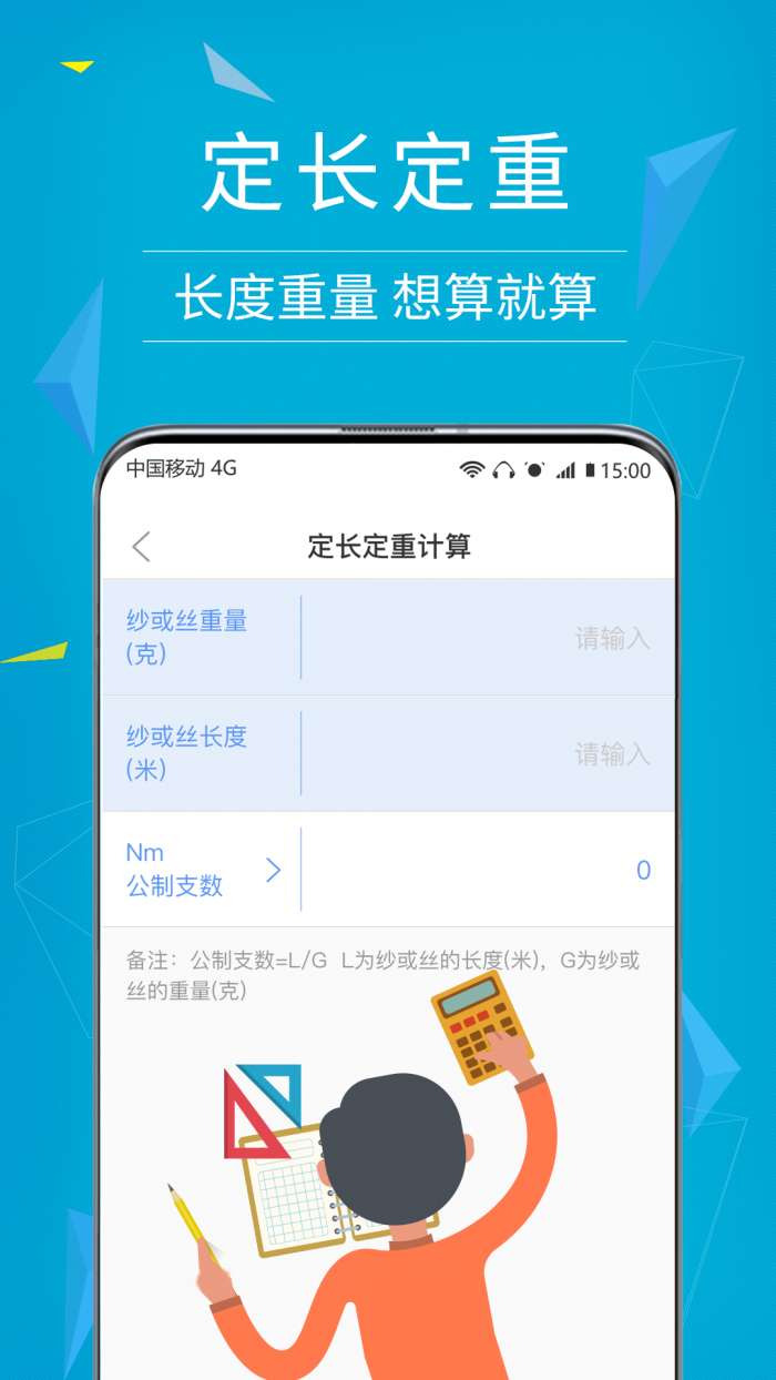 纺织工具箱图2