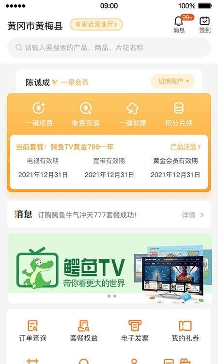 广电营业厅图2