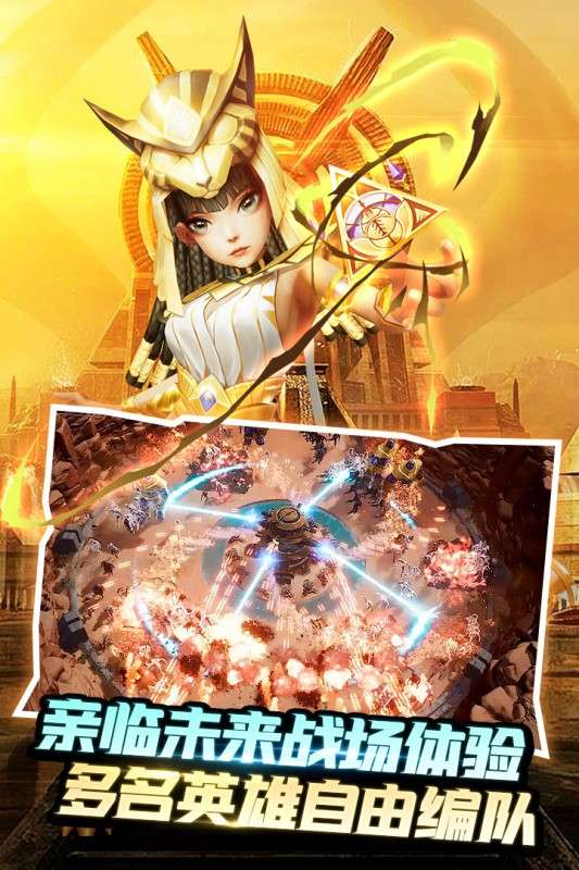 塔防纪元游戏图2