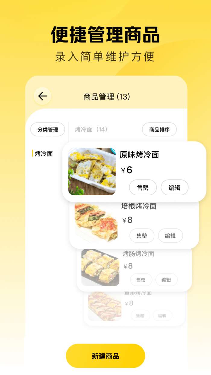 美团点得快图2