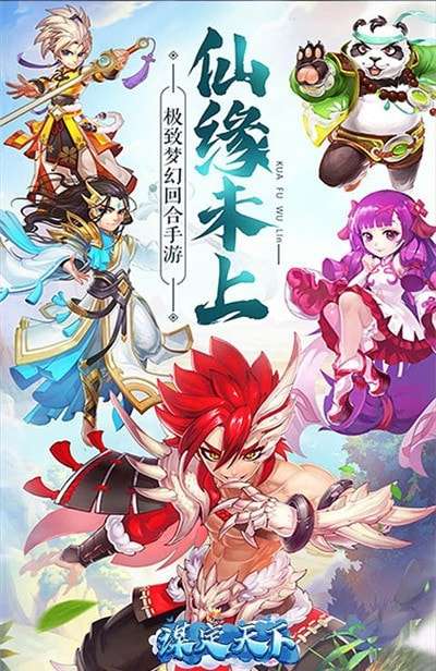 谋定天下主宰封神安卓版图1