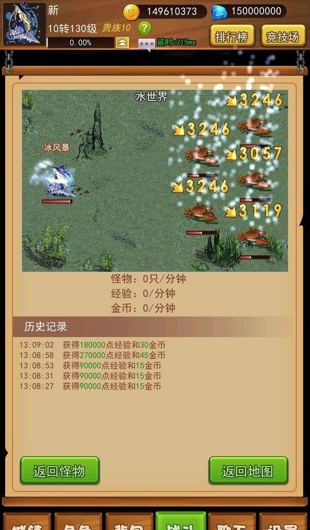 艾伯斯传奇破解版图3