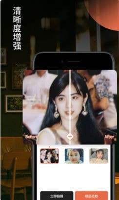 柒核照片修复器安卓版图3