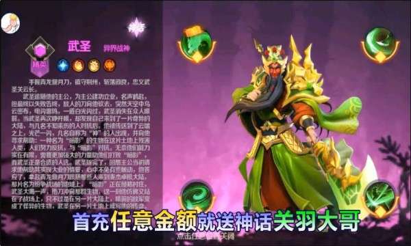 圣战传说龙王归位图3