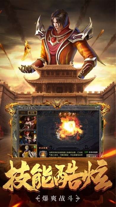 星王合击之烽火龙城ios版图3