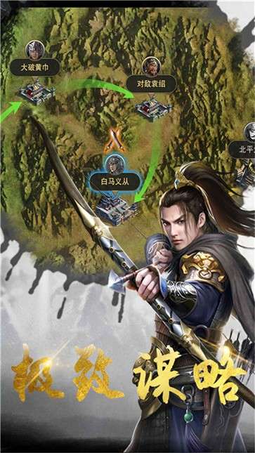 东汉诸侯志图1