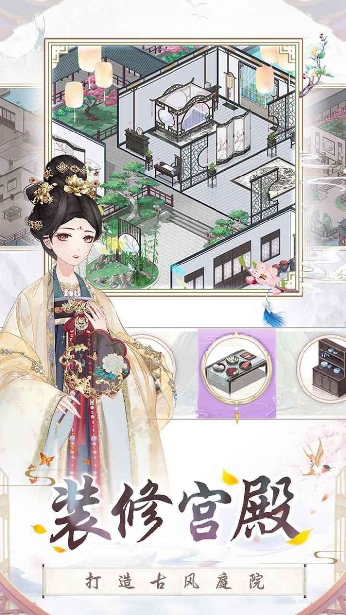 盛世芳华之锦绣芳华手游图2