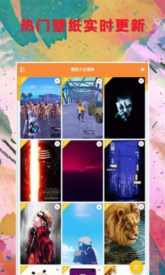 壁纸大全锁屏图1