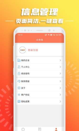 云维保图5