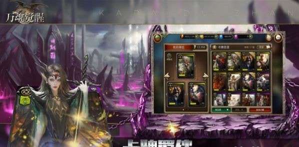 万魂觉醒游戏图3