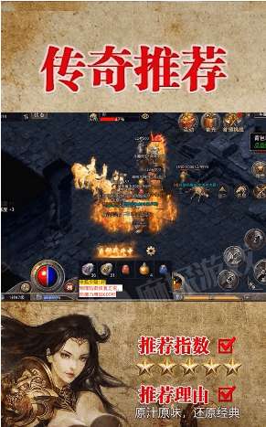 怒火合击手游图1