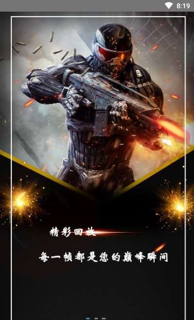TT录屏图1