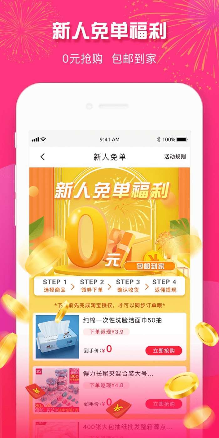 23优惠图1