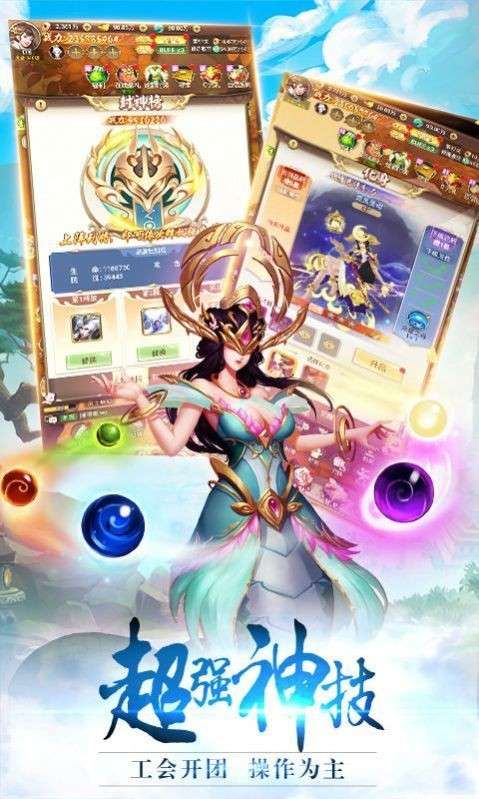 元神问道图3