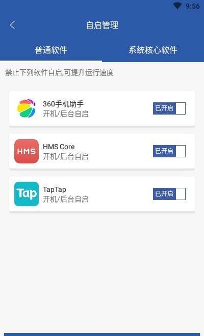 绿康清理安卓版图4