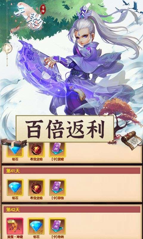 天影奇缘图1