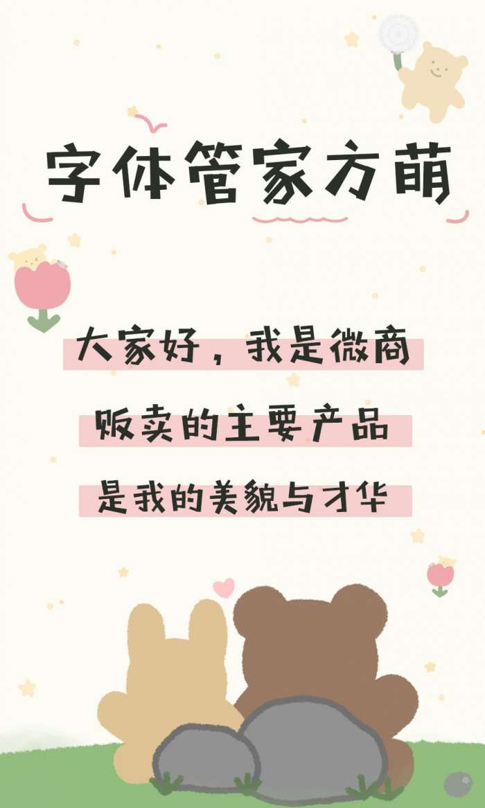 Aa方萌字体图1