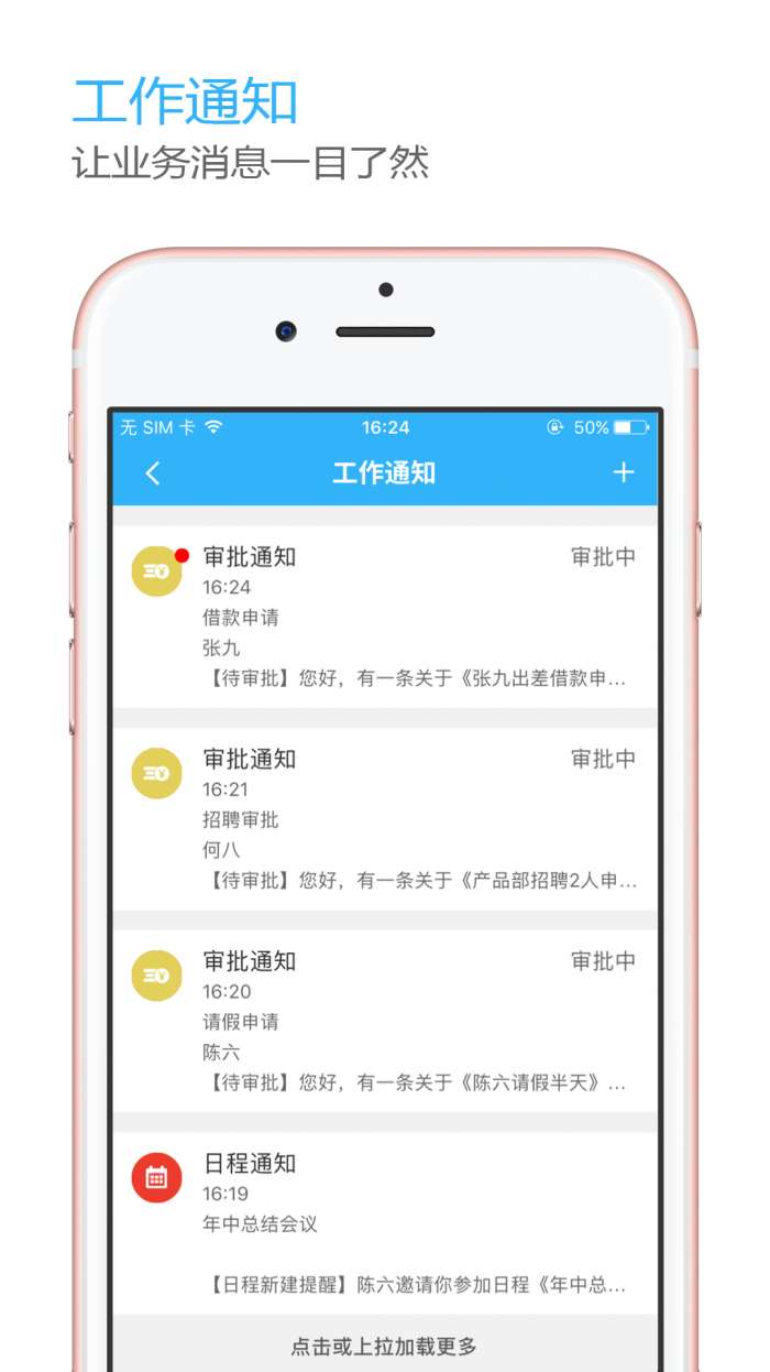OLinking官方版图1
