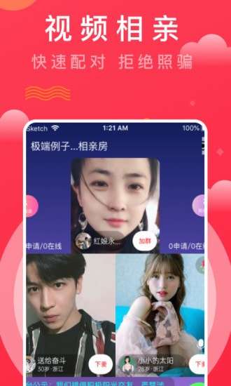 趣牵手图1