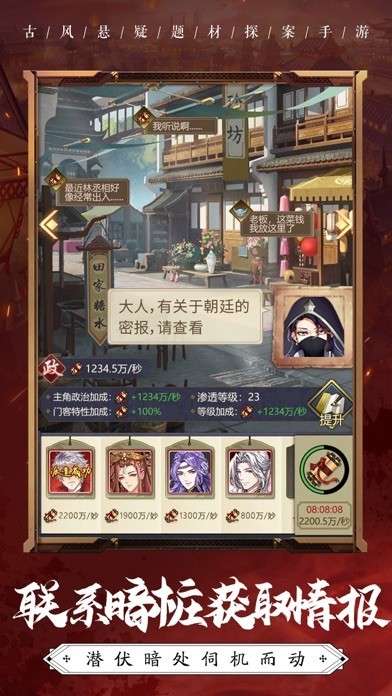 怪探007手游图2