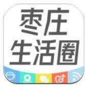 枣庄生活圈