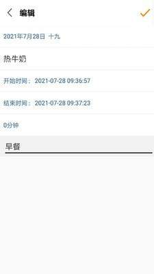 风吟计时器安卓版图4