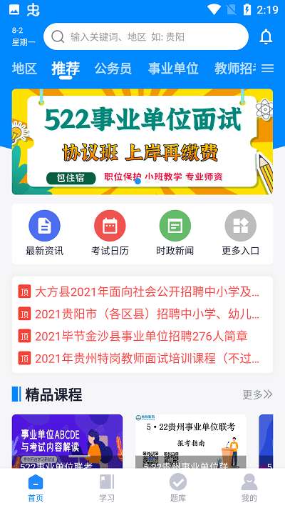163贵州信息图2