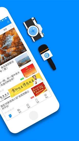掌上青岛图1