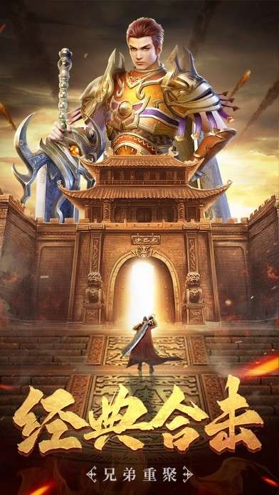 星王合击之烽火龙城ios版图5
