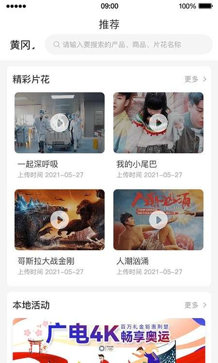广电营业厅图3
