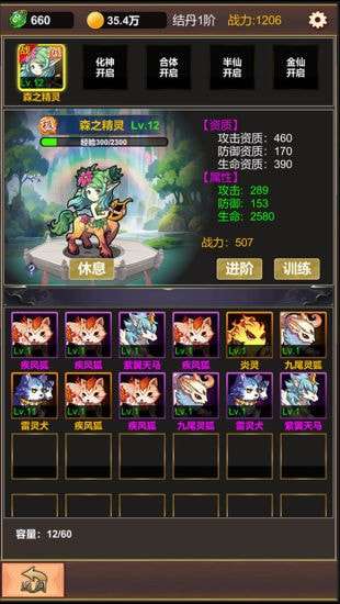 单机版修仙游戏破解版图3