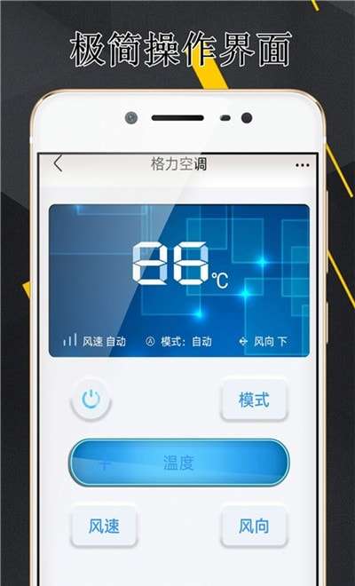 梦想家万能遥控器安卓版图2