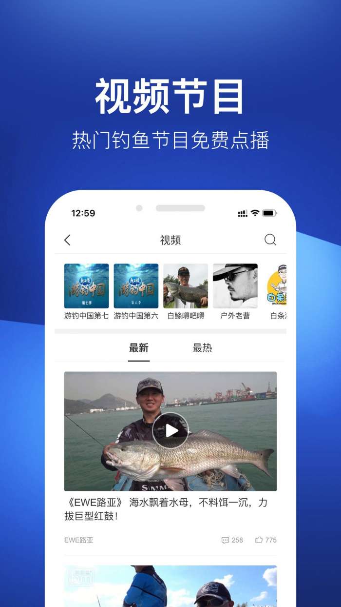 钓鱼人软件图5