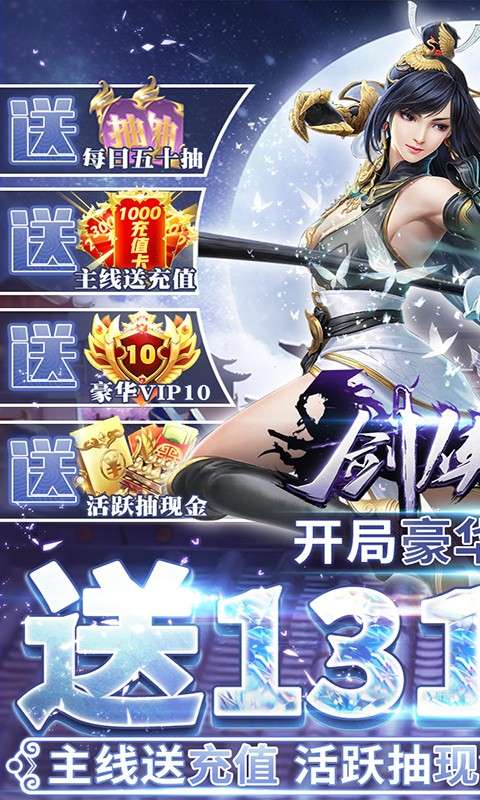 剑侠奇谭手游图4