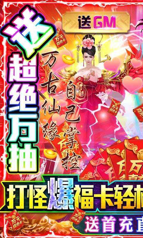 极武尊手游图5