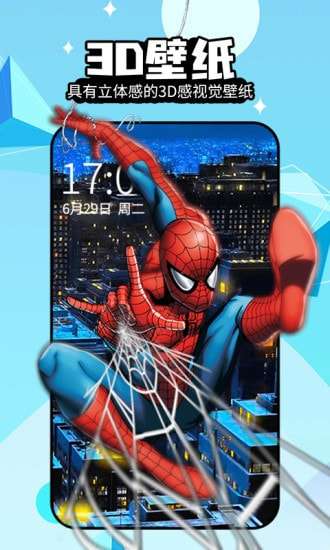 幻彩壁纸4D安卓版图1