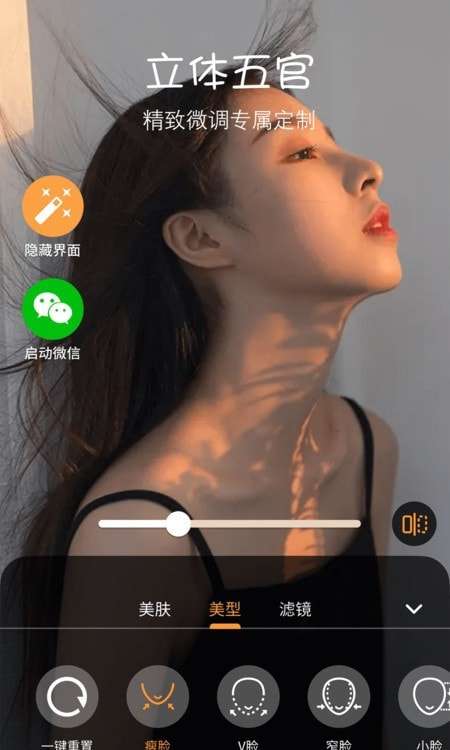 视频美化相机图1