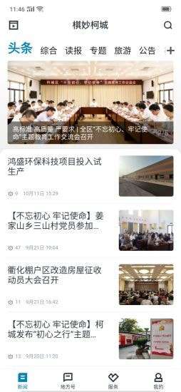 运动柯城最新版图2