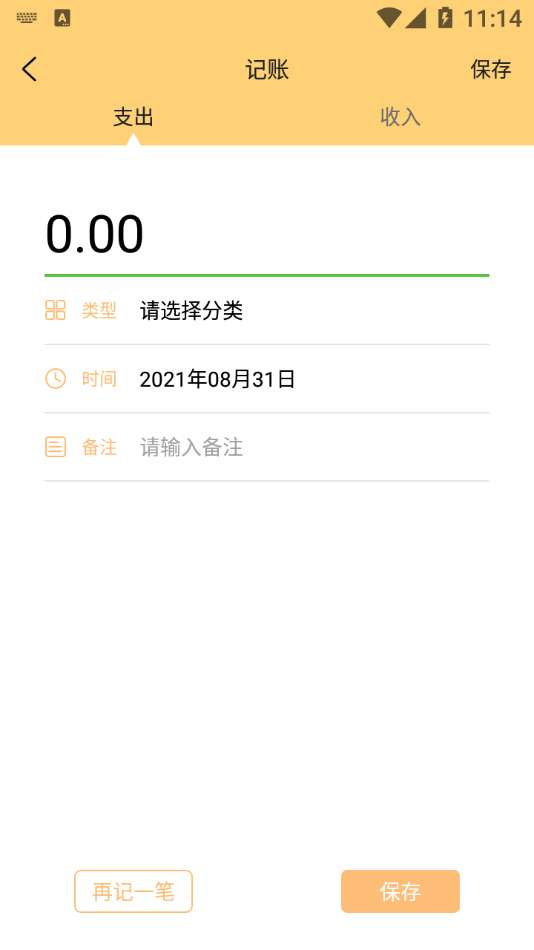 原神记账本图2