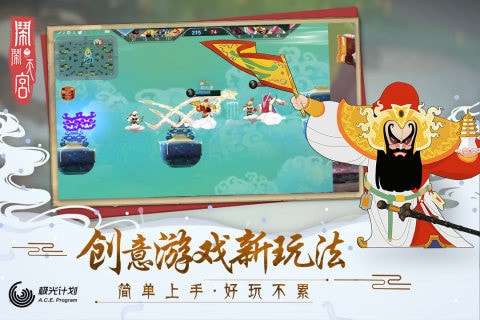 闹闹天宫2安卓版图1