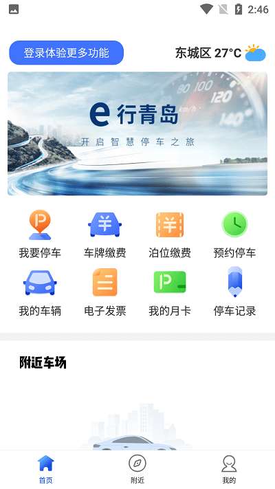 e行青岛图2