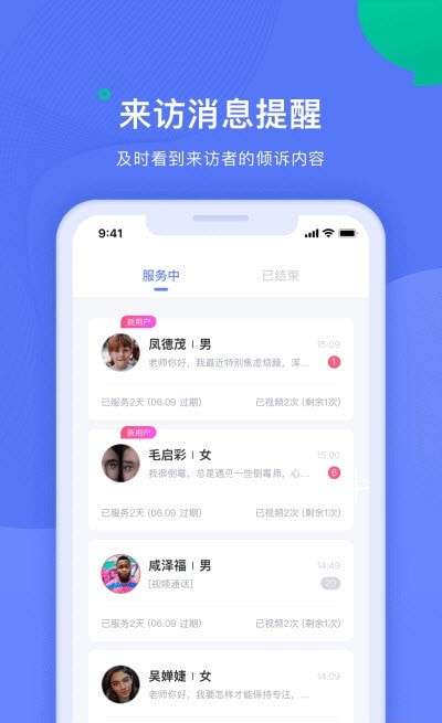 绵羊倾诉师安卓版图2