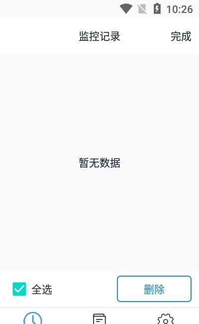 微Q侦探手机版图2
