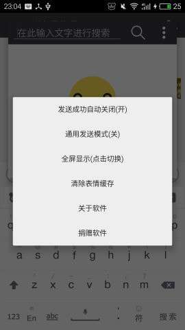 微信打字斗图软件图4