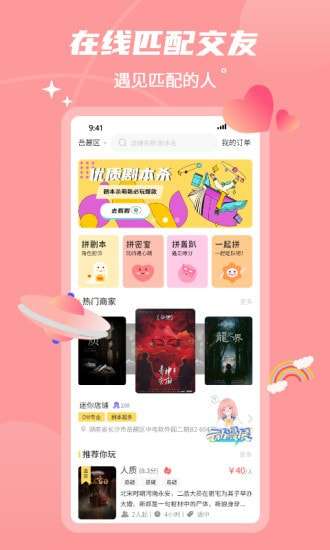 到位pro图2